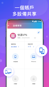 快连加速器官网下载APPandroid下载效果预览图