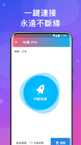 快连加速器官网下载APPandroid下载效果预览图